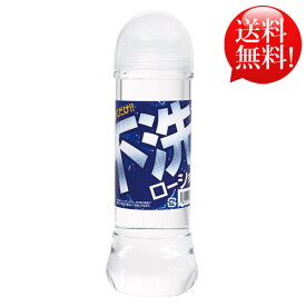 【送料無料！】人気の「不洗ローション」に新サイズ登場!!　～不洗ローション300ml～　洗い不要のお手入れ簡単ローション!! サッと拭くだけ(≧∇≦*)　【消費税込み】【楽天割引き】