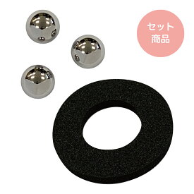 【メーカー発送】ステンレス球セット（ステンレス球×3個・ザブトン×1枚）
