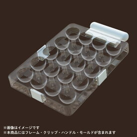 formix チョコレートモールド スターターキット／フレーム1個・ハンドル1個・クリップ3個・モールド6枚