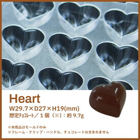formix チョコレートモールド モールド【10枚】／ハート