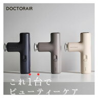 【送料無料】DOCTORAIR エクサガンLUXE ラグゼ 筋膜リリース マッサージ機 マッサージガン パワフル振動 …