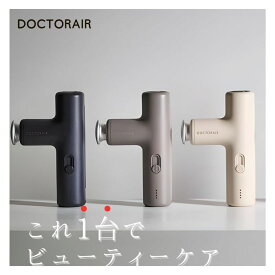 【送料無料】DOCTORAIR エクサガンLUXE ラグゼ 筋膜リリース マッサージ機 マッサージガン パワフル振動 家庭用 小型 肩 腰 脚 健康ケア リラックス 美容筋肉ケア ハンディマッサージ器 無段階振動 自分好み REG-12