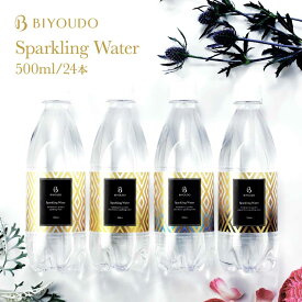 【365日出荷】美陽堂 BIYOUDO スパークリングウォーター 炭酸水 500ml×24本 送料無料 選べる4種類 プレーン・レモンフレーバー・サイダーフレーバー・ヨーグルトフレーバー 無糖 国産