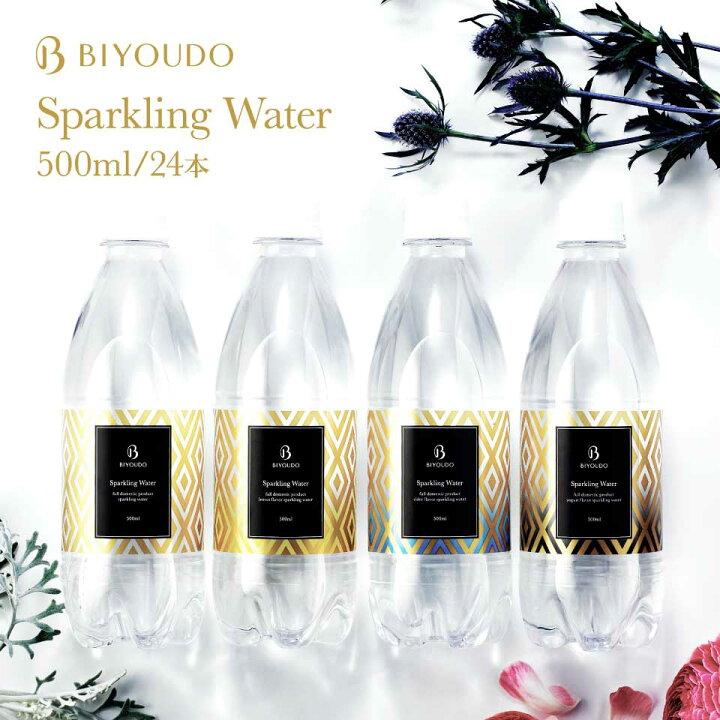楽天市場 365日出荷 美陽堂 Biyoudo スパークリングウォーター 炭酸水 500ml 24本 送料無料 選べる4種類 プレーン レモンフレーバー サイダーフレーバー ヨーグルトフレーバー 無糖 美陽堂 Biyoudo