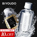 【ラベルレス限定10％OFFセール！～7/26 9:59まで】BIYOUDO シリカ水 500ml×42本 ナチュラルミネラルウォーター ラベ…