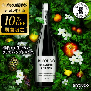 yfhN BIYOUDO BOTANICAL ENZYME 720ml {la\hi O[vt[ct[o[ t@XeBO _CGbg u  Y { lHÖsgp lHsgp lH