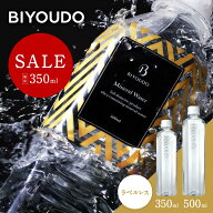 【2,380円→SALE 2,299円(350ml対象)｜4日20:00～11日9:59】BIYOUDO 水 シリカ水 500ml×42本 350ml×48…