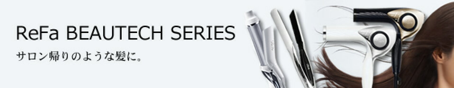 MTG リファビューテックシリーズ