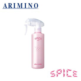 アリミノ スパイス ミスト グロスウォーター250ml スタイリング スタイリング剤 ヘアスタイル 髪型 ヘアアレンジ ヘアセット ARIMINO