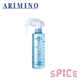 アリミノ スパイス ミスト ボリュームアップ250ml スタイリング スタイリング剤 ヘアスタイル 髪型 ヘアアレンジ ヘアセット ARIMINO