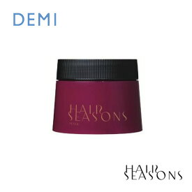 デミ ヘアシーズンズ トリートメント マスク 250g / 450g詰替え / 2000g詰替え DEMI コスメティクス ヘアケア 人気 髪 サロン サロン専売 美容室専売 サロン専売品 おすすめ