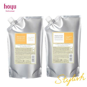 【送料無料】ホーユー プロマスター カラーケア スタイリッシュ シャンプー 1000ml&トリートメント 1000g セット セット ヘアケア 美髪 ヘアスタイル 髪質 ツヤツヤ 業務用 hoyu