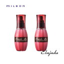 【2本セット/送料無料】MILBON ミルボン エルジューダ グレイスオンエマルジョン 120g 洗い流さないトリートメント サロン専売 おすすめ プロ まとまり 使いやすい アウトバストリートメント