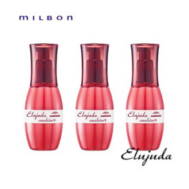 【3本セット/送料無料】MILBON ミルボン エルジューダ エマルジョン+ 120g 普通〜太い髪におススメ ディーセス 洗い流さないトリートメント アウトバストリートメント ヘアケア サロン サロン専売品 美容室専売 人気 おすすめ ギフト プレゼント
