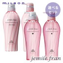 【SALE/種類が選べる】MILBON ミルボン ジェミールフラン シャンプー 500ml ＆ トリートメント 500g セット 《ハート・ダイヤ・シルキーシャイニー・ジューシーグロッシー》 ヘアケア 人気 髪 サロン サロン専売 おすすめ 美髪 さらさら おすすめ プレゼント
