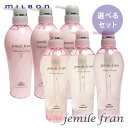 【SALE/種類が選べる】MILBON ミルボン ジェミールフラン ヒートグロス シャンプー 500ml ＆ トリートメント 500g セット 《S M J》 ヘアケア 人気 髪 サロン サロン専売 おすすめ 美髪 さらさら おすすめ プレゼント