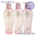 【SALE/種類が選べる】MILBON ミルボン ジェミールフラン ヒートグロス シャンプー 500ml 《S M J》 ツヤ ヘアケア 人気 サロン専売 サロン おすすめ さらさら
