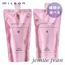 【SALE/種類が選べる】MILBON ミルボン ジェミールフラン シャンプー 400ml 詰替 《ハート・ダイヤ》 ヘアケア 人気 髪 サロン サロン専売 おすすめ 美髪 さらさら おすすめ プレゼント
