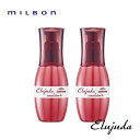 【2本セット/送料無料】MILBON ミルボン エルジューダ エマルジョン+ 120g 普通〜太い髪におススメ ディーセス 洗い流さないトリートメント アウトバストリートメント ヘアケア サロン サロン専売品 美容室専売 人気 おすすめ ギフト プレゼント