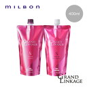 【送料無料/選べるセット】MILBON ミルボン グランドリンケージ シャンプー 400ml トリートメント 400g 詰め替え セットシルキーリュクス ウィローリュクス ヴェロアリュクス しっとり さらさら 美髪 ヘアケア 硬毛 軟毛 サロン専売品 サロン ダメージ 退色防止 カラーケア