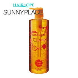 サニープレイス ナノサプリ クレンジングシャンプー オレンジ 1000ml ポンプ ボトル SUNNYPLACE ハイグレード ヘアケア 美容室専売 サロン専売品 おすすめ