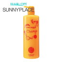 サニープレイス ナノサプリ エッセンス トリートメント オレンジ 1000ml ポンプ ボトル SUNNYPLACE ハイグレード ヘアケア 美容室専売 サロン専売品 おすすめ