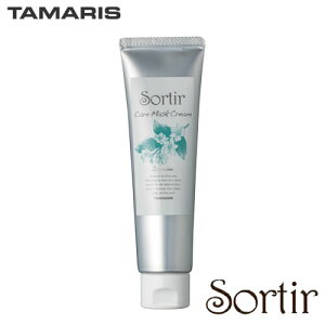 タマリス ソルティール ケアマスク クリーム ジャスミン 80g 洗い流さない トリートメント ヘアクリーム TAMARIS ヘアケア 人気 髪 サロン サロン専売 美容室専売 サロン専売品 おすすめ