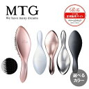 【正規品】MTG リファ エールブラシ ReFa AILE BRUSH ブラシ 艶 くし まとまり 人気 ギフト プレゼント