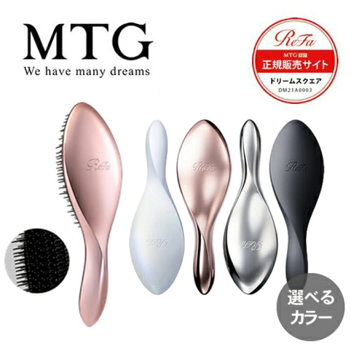 楽天市場】【送料無料/正規品/選べる2個セット】MTG リファ エール  