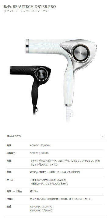 楽天市場】【正規販売店】MTG リファ ビューテック ドライヤープロ 