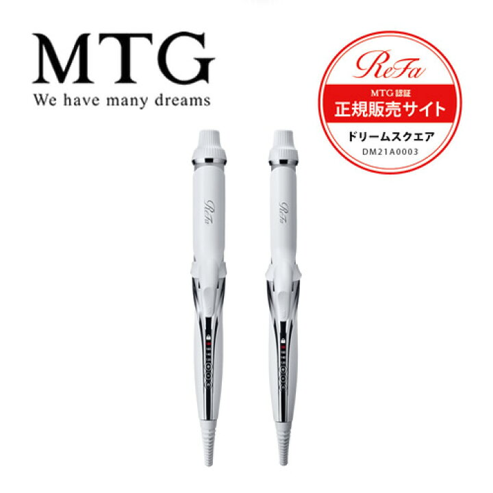 楽天市場】【正規販売店】MTG リファ ビューテック カールアイロン 