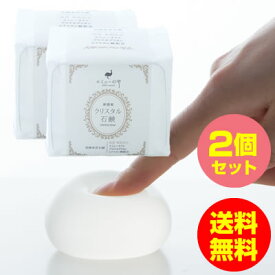 楽天お買い物マラソン／35%OFF 【洗顔石鹸】無添加 エミューオイル ヒアルロン酸 プロテオグリカン 配合「エミューの雫クリスタル石鹸」2個セット ベビー スキンケア 保湿 (送料無料)