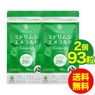 お買い物マラソン 56％OFF / ミドリムシ エメラルド ユーグレナ サプリメント 乳酸菌/マキベリー/コエン…