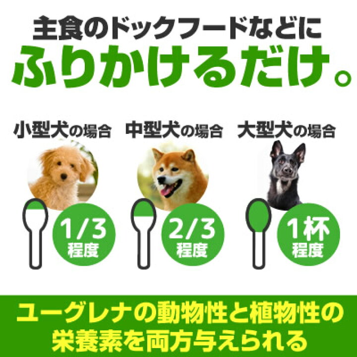 楽天市場 バイオザイムワン 正規品 ミドリムシ ユーグレナ サプリメント 犬猫ペット用 30g カルシウム Dha Epa ドッグフード サプリ メール便 送料無料 3袋まで 安心正規品が最安値 サプリコスメ専門美容健康ワールド