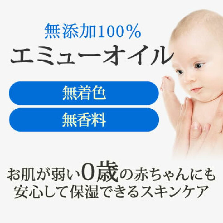 楽天市場 ブラックフライデー Off エミューオイル ベビーオイル 保湿 無添加オイル エミュー鳥 エミューの雫15ml 乳児湿疹 アトピー 妊娠線 乾燥肌 無香料 無着色 買いまわり 送料無料 お一人様3個まで サプリコスメ専門美容健康ワールド
