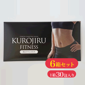 楽天お買い物マラソン／60%OFF 黒汁フィットネス（KUROJIRU FITNESS）（1箱30包）チャコールクレンズ/チャコールボディケア/まっくろの素材『炭』＋オリゴ糖/サラシアエキス/酵素/酪酸菌配合の ボディケア サプリ/送料無料【6箱セット】