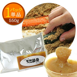 ぬか床一年生パック 1パック 550g 簡単 美味しい 臭わない ぬか漬け/酵母/天然酵母/乳酸菌/ビタミン/ダイエット