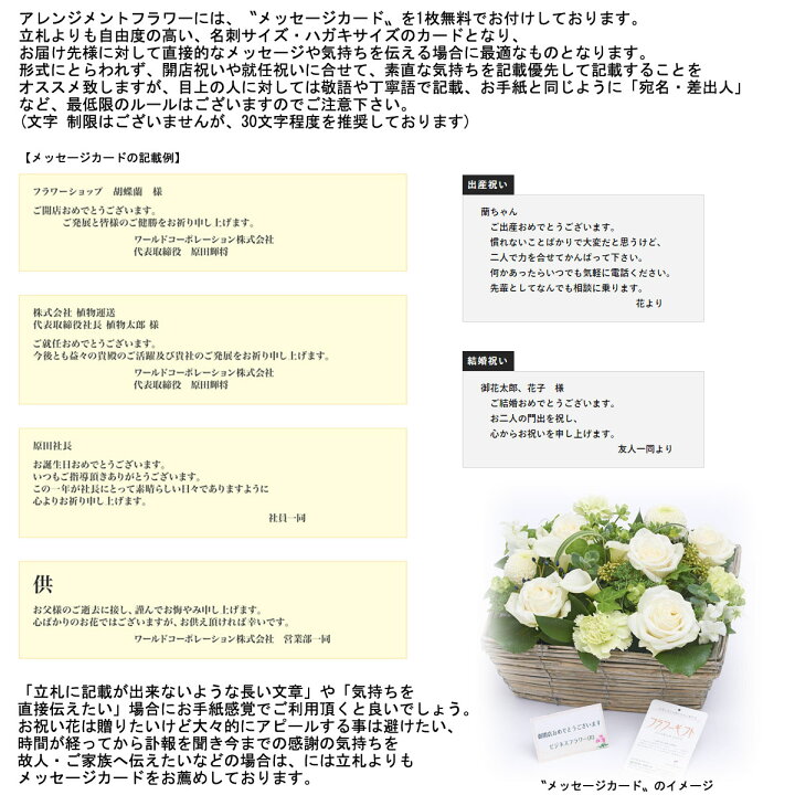 楽天市場 送料無料 ご自宅専用 供花 デザイナーズアレンジメント 洋花 1 7万円コースデザイナーズフラワー 供花 葬儀 お悔み花 お供え花 お花 生花 カゴ花 仏壇花 仏花 全国配送 立札無料 メッセージカード無料 楽ギフ Sp Gift S