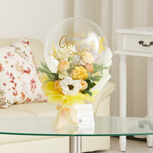 バルーンギフト クリアバルーン ビタミンカラー(Mサイズ)お花 風船 ハイセンス オシャレ 独創的 かわいい オリジナリティ プレゼント 贈り物 全国配送 送料無料 メッセージカード無料