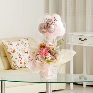 バルーンギフト 気球型バルーン ピンクお花 風船 ハイセンス オシャレ 独創的 かわいい オリジナリティ プレゼント 贈り物 全国配送 送料無料 メッセージカード無料