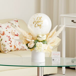 バルーンギフト ラメ箔入り バルーンフラワーミックス ホワイトお花 風船 ハイセンス オシャレ 独創的 かわいい オリジナリティ プレゼント 贈り物 全国配送 送料無料 メッセージカー