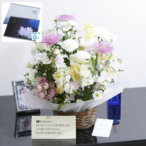 【送料無料】 【電報・弔電付き】<ご自宅専用>供花アレンジメント 淡色ミックス(イエロー&ピンク系)お通夜 告別式 葬儀 葬式 自宅葬 法事 年忌法要 枕花 後飾り 仏壇花 仏花 お悔