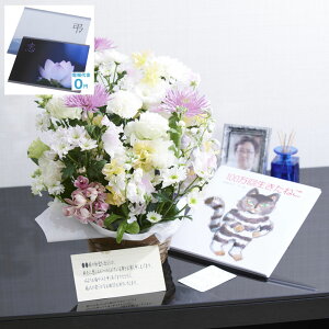 【送料無料】 【電報・弔電付き】<ご自宅専用>供花アレンジメントセット 絵本「100万回生きたねこ」&淡色ミックス(イエロー&ピンク系)法事 法要 後飾り 仏壇花 お悔み花 お供え