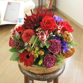 【送料無料】【電報・祝電付き】アレンジメントフラワー　Round Basket（赤系）デザイナーズフラワー お祝い お花 生花 カゴ花 フラワーギフト 贈答 プレゼント 贈り物 全国配送 立札無料 楽ギフ あす楽
