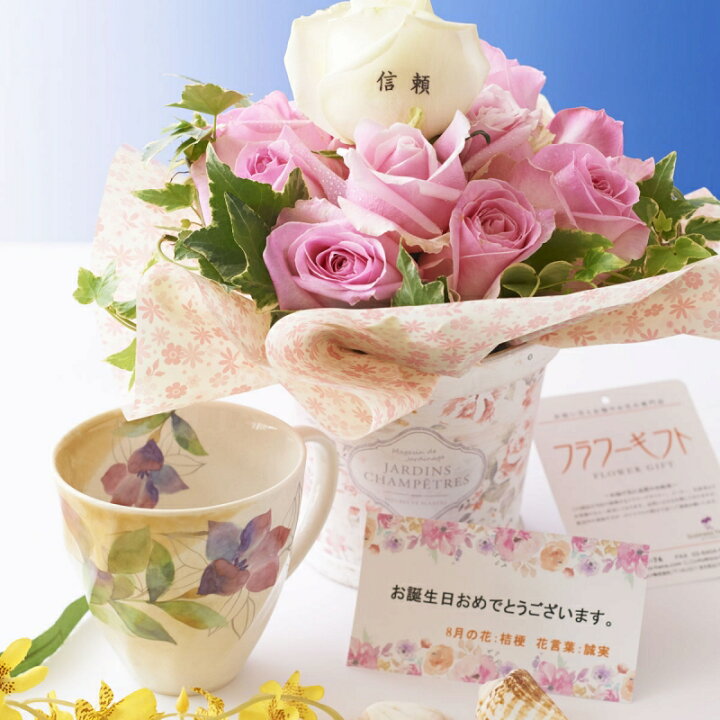 楽天市場 花とギフトのセット メッセージフラワー バラのアレンジメントフラワー とコーヒーカップセット 8月の誕生日 記念日用 送料無料 誕生日 出産 祝い 長寿祝い 退職祝い 新築祝い 開店祝い 開業祝い 移転祝い 就任祝い 贈り物 プレゼント メッセージカード