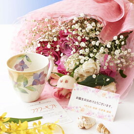 花とギフトのセット　メッセージフラワー（バラの花束）とコーヒーカップセット（8月の誕生日・記念日用）【送料無料】誕生日祝い 結婚祝い 出産祝い 長寿祝い 退職祝い 新築祝い 開店祝い 開業祝い 移転祝い 就任祝い 贈り物 プレゼント メッセージカード無料