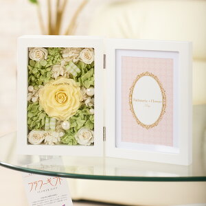 【送料無料】メッセージフラワー フォトフレーム(イエロー)※プリザタイププリザーブドフラワー 気持ち 枯れない 思い出に残る お花 記念日 結婚祝い 贈答 プレゼント 贈り物 全国配送