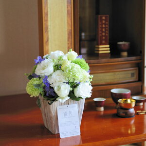 【送料無料】<ご自宅専用>供花 デザイナーズアレンジメント(洋花) SSサイズデザイナーズフラワー 供花 葬儀 お悔み花 お供え花 お花 生花 カゴ花 仏壇花 仏花 全国配送 立札無料 メ
