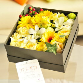【メッセージ入り】ミックスローズBOX（スクエア・黄色系）皇室献上実績のバラ農園から宅配直送誕生日 結婚祝い 開店祝い 長寿祝い 新築祝い 引越し祝い 退職祝い 贈り物 フラワーギフト プレゼント お祝い お花 送料無料 メッセージカード無料 あす楽