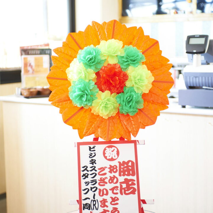 楽天市場 笑門来福 造花ミニ花輪 赤 送料無料 開店祝い 開業祝い 開院祝い 開局祝い 周年祝い 移転祝い オープン記念 リニューアル 新装開店 出演 祝い 公演祝い 誕生日祝い 結婚祝い 長寿祝い 贈り物 フラワーギフト プレゼント お祝い お花 メッセージ無料 Sp Gift S